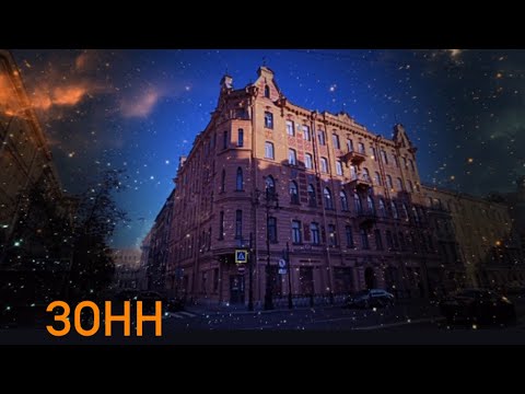 Видео: Вертикальные доминанты Лиговки: Б. Я. Зонн 