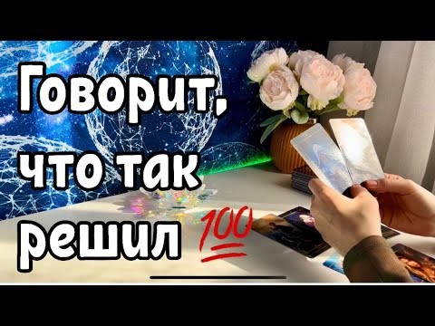 Видео: Говорит, что так решил 💯