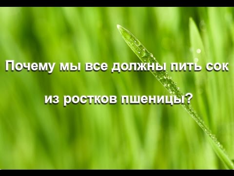 Видео: Польза сока