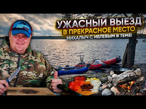 Видео: ЖИВЕМ НА КАМЕННОМ ОСТРОВЕ//МИХАЛЫЧ С ИВЛЕВЫМ ГОТОВЯТ//ПОЛНЫЙ ПРОВАЛ