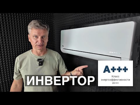 Видео: Кондиционер MDV Integra Pro: умный инвертор с Wi-Fi и режимом дежурного отопления
