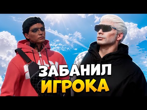 Видео: ЗАБАНИЛ ОБЫЧНОГО ИГРОКА ЗА ЧИТЫ НА ПРОВЕРКЕ В GTA 5 RP/ MAJESTIC RP