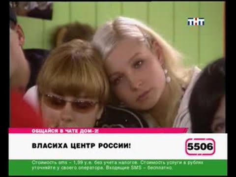 Видео: 40 день (выпуск) ДОМ-2 2004-2008