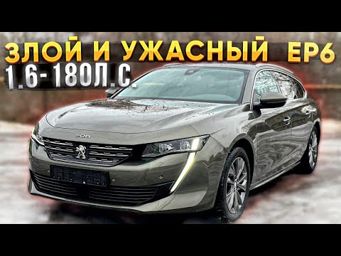 Видео: Злой и Ужасный EP6 1.6-180л.с.  Peugeot 508SW.   Псков.