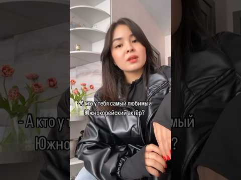 Видео: Так кто всё-таки?🤔 #дорама #лиминхо #личонсок