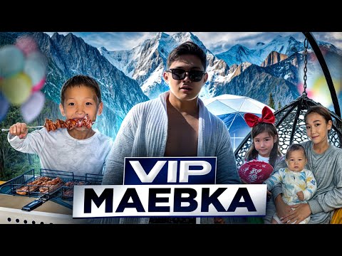 Видео: VLOG;VIP МАЕВКАГА БАРДЫҚ😱🔥|КОЗАЙЫМНЫН ТУЫЛГАН КУНЫН КАЛАЙ ОТКЫЗДЫК?🤔|ӨТЕ КЫЗЫКТЫ ВИДЕО🍙🍫🍔🥙🍖🍕🍭