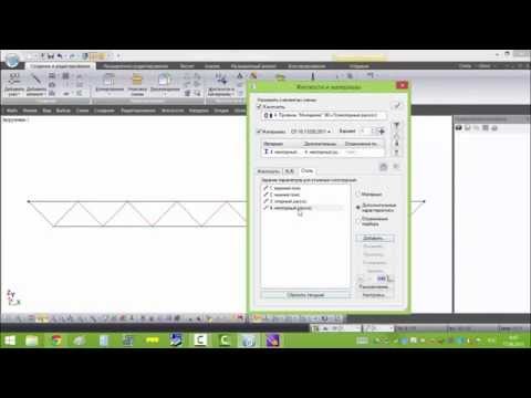 Видео: ЛИРА САПР 2013. Создание, расчет и анализ плоской фермы