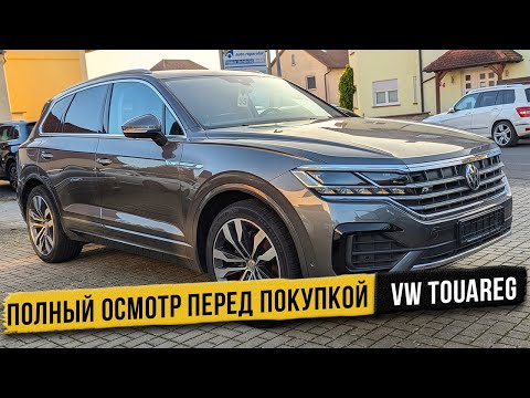 Видео: Покупка VW Touareg 3.0TDI с пробегом: какие нюансы стоит учесть?