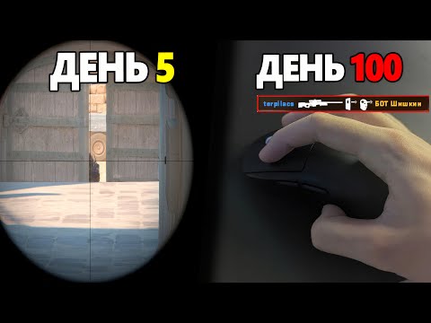 Видео: Я СТАНУ ЛУЧШИМ ИГРОКОМ В КС 2. КУПИЛ МОЩНЫЙ ПРОЦЕССОР для CS2 #6