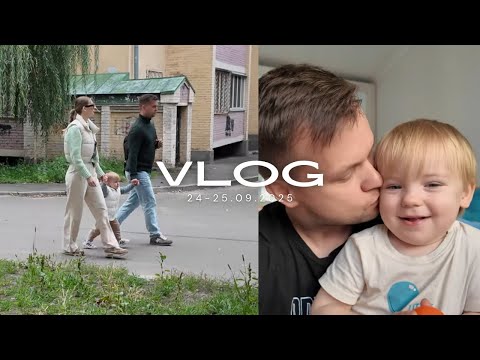 Видео: FAMILY VLOG | ОСЕННИЙ ШОПИНГ СЫНА 🍂| ССОРА С МУЖЕМ 👿 