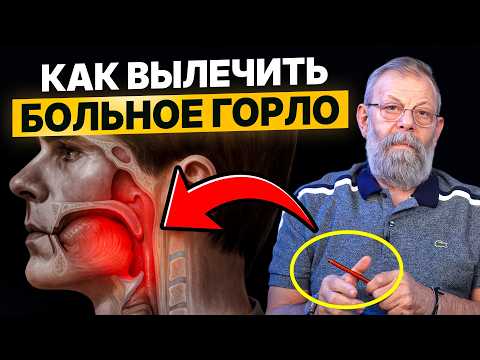 Видео: ПОКАЖЕМ КАК БЫСТРО СНЯТЬ БОЛЬ В ГОРЛЕ 3 УПРАЖНЕНИЯМИ