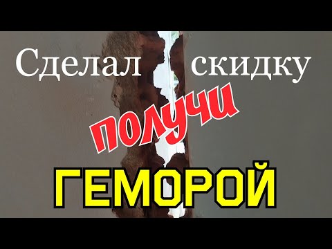 Видео: Строители меня поймут.