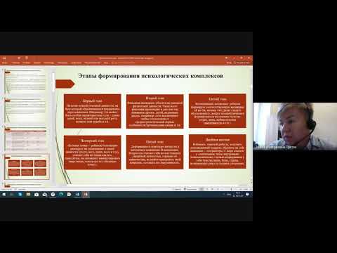 Видео: Психокомплексы. Психологические приемы влияния на человека