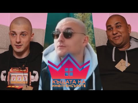 Видео: ПАРТИЯТА НА ГОЛОГЛАВЦИТЕ?! heaveN Reacts EP.6