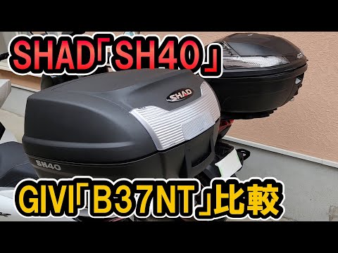 Видео: Я купил SHAD "SH40" и сравнил его с GIVI "B37NT"!