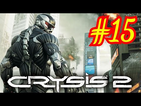 Видео: Прохождение Crysis 2 - Глава 15: Power out / Выход силы