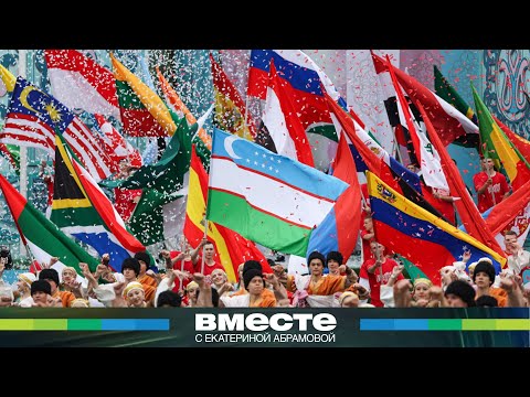 Видео: В Казани завершились Игры БРИКС. Кто участвовал и кто победил в соревнованиях?