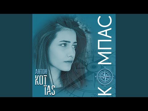 Видео: Компас