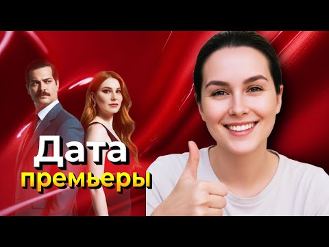 Видео: Шпионский триллер с Чагатаем Улусоем и Эльчин Сангу — премьера в октябре!