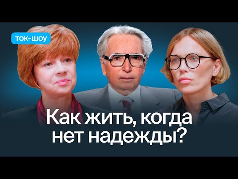 Видео: Логотерапевт — о том, как пережить неопределённость, бессилие или безысходность