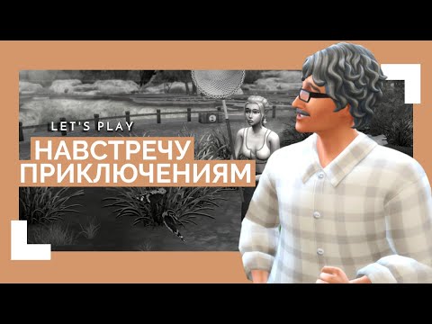 Видео: Лягушки - путешественники || Let's Play: Навстречу приключениям # 5