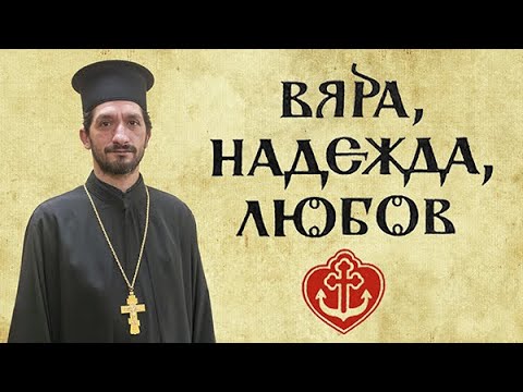 Видео: СИМВОЛЪТ НА ВЯРАТА - предаване „Вяра, Надежда, Любов“, бр. 1