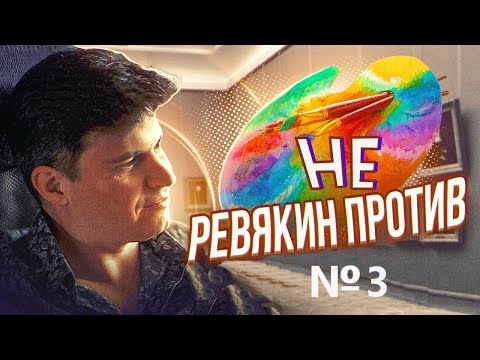 Видео: Натюрморт по фото или с натуры? Светлана Родионова - "Черемуха". Ревякин НЕ против.