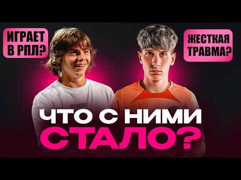 Видео: ЧТО СТАЛО С ИГРОКАМИ 2DROTS?: ОТКРОВЕНИЯ ОБ УХОДЕ/ АЛЕКС/ВАЛЕРА/ЛОСЬКОВ