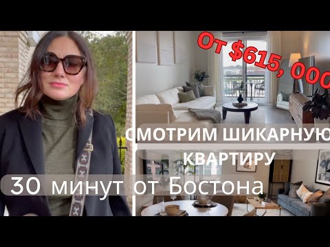 Видео: СМОТРИМ ШИКАРНУЮ КВАРТИРУ. НОВАЯ ЗАСТРОЙКА. ЦЕНЫ, ПЛАНИРОВКА, ОТДЕЛКА