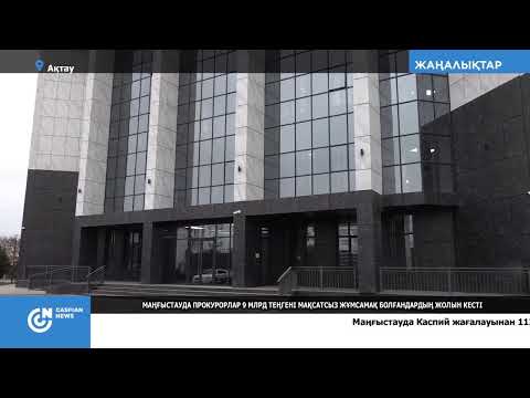 Видео: ЕЛГЕ ҚЫЗМЕТ | Энергетика және ТҮКШ: атқарылған жұмыс пен жоспар