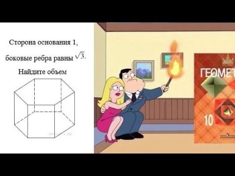 Видео: Объём шестиугольной призмы 5 задание проф. ЕГЭ по математике