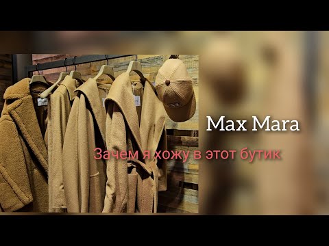 Видео: Что будут носить итальянки этой зимой