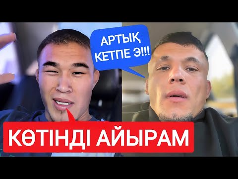 Видео: МАРСЕЛЬ VS КИПИШ | ЕРЕГІС