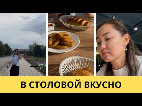 Видео: СТОЛОВАЯ ПРЕЗЕНТ || ЦЕНЫ ШОК 🤯