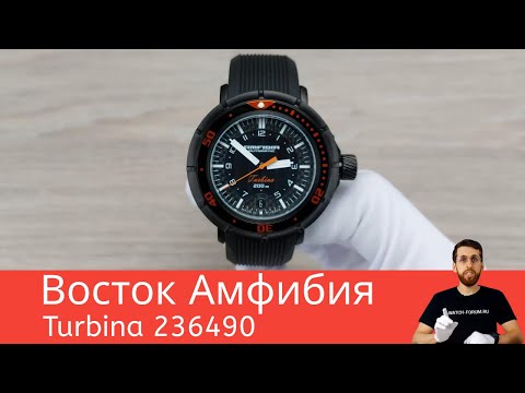 Видео: Turbina без Турбины / Восток Амфибия 236490