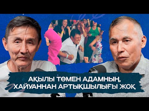 Видео: АЗҒЫНДАРДЫ АУЫЗДЫҚТАП АЛҒАННАН КЕЙІН,БІЗ ЖЕМҚОРЛАРДЫ АУЫЗДЫҚТАЙМЫЗ.