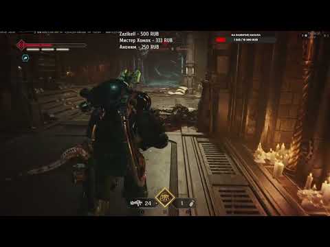 Видео: Warhammer 40,000:Space Marine 2 Кооп(H.supp)(норм. страта)ЭВАКУАЦИЯ(вот и топ статы)