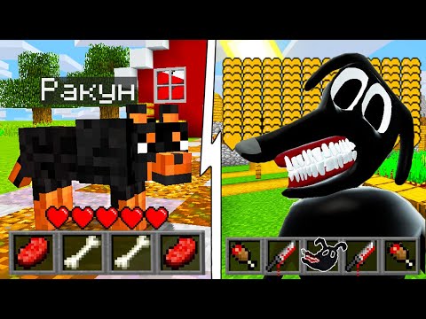 Видео: Я прожил 100 Дней за МУЛЬТЯШНОГО ПСА в Майнкрафте CARTOON DOG В MINECRAFT