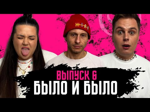 Видео: Лабубу для бедных, игра в кальмара всё, скандал на Spotify и Amazon. #Былоибыло 6