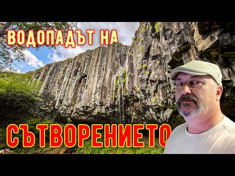 Видео: Загадъчните водопади на Долна кула крият тайни на милиони години