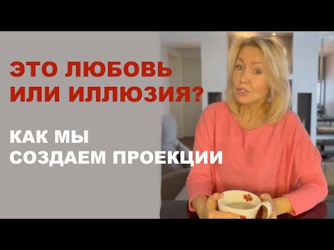 Видео: Как мы притягиваем в будущее наше прошлое. Мощный механизм психики.