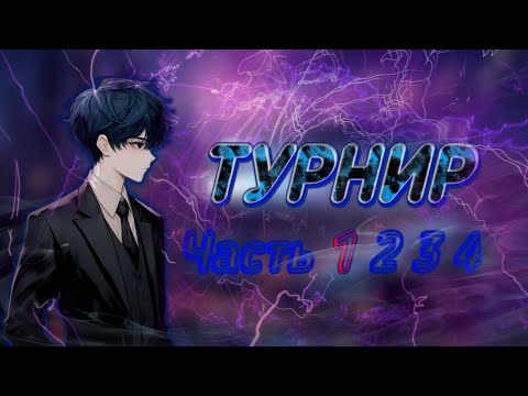 Видео: ТУРНИР В КОТОРОМ Я СМОГ?! ДЕМКА МОЕЙ ИГРЫ!! ЧАСТЬ 1/4!! Honest war