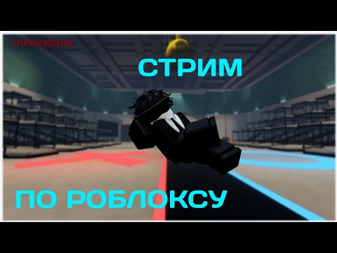 Видео: 🎃ждём АДМИН АБЬЮЗ в ink game!