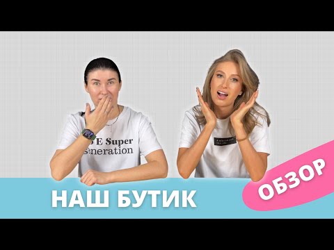 Видео: Где мы работаем? | Обзор нашего парфюмерного и косметического пространства |  Нишевая парфюмерия