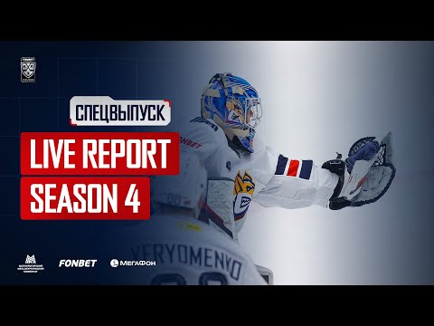 Видео: Live Report doc. Спецвыпуск.