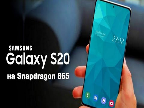 Видео: Не экспертная оценка Samsung Galaxy S20 на Snapdragon 865