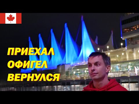 Видео: Неудобная ПРАВДА о жизни в КАНАДЕ глазами 3D художника!