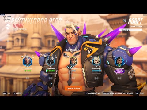 Видео: Играю на Азарте 🦔 ╰┈➤ #overwatch2