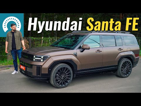 Видео: Hyundai Santa Fe 2024. Дорожче вже не буде