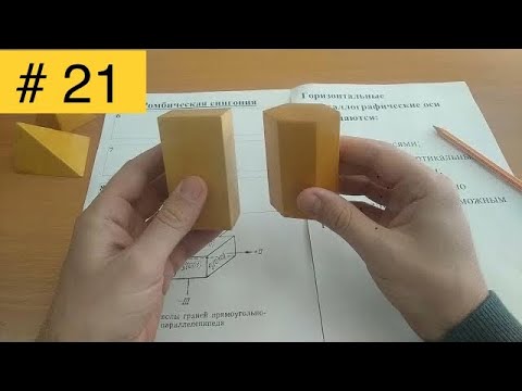 Видео: Установка кристаллов. Часть 3. Ромбическая сингония